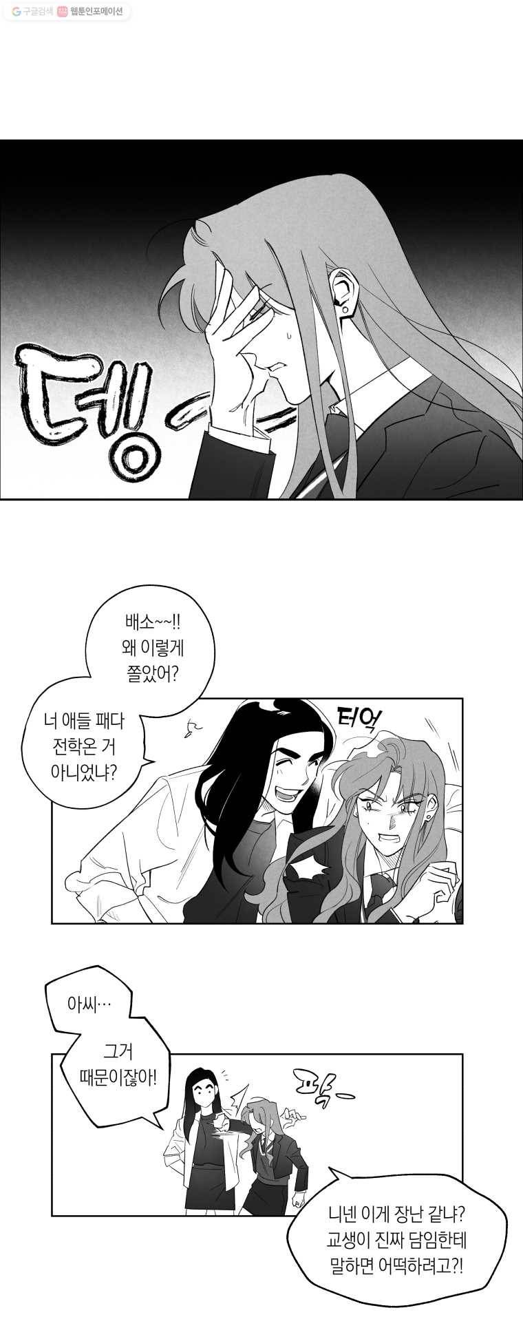 이대로 멈출 순 없다 8화 수학 내신 향상반(4) 15