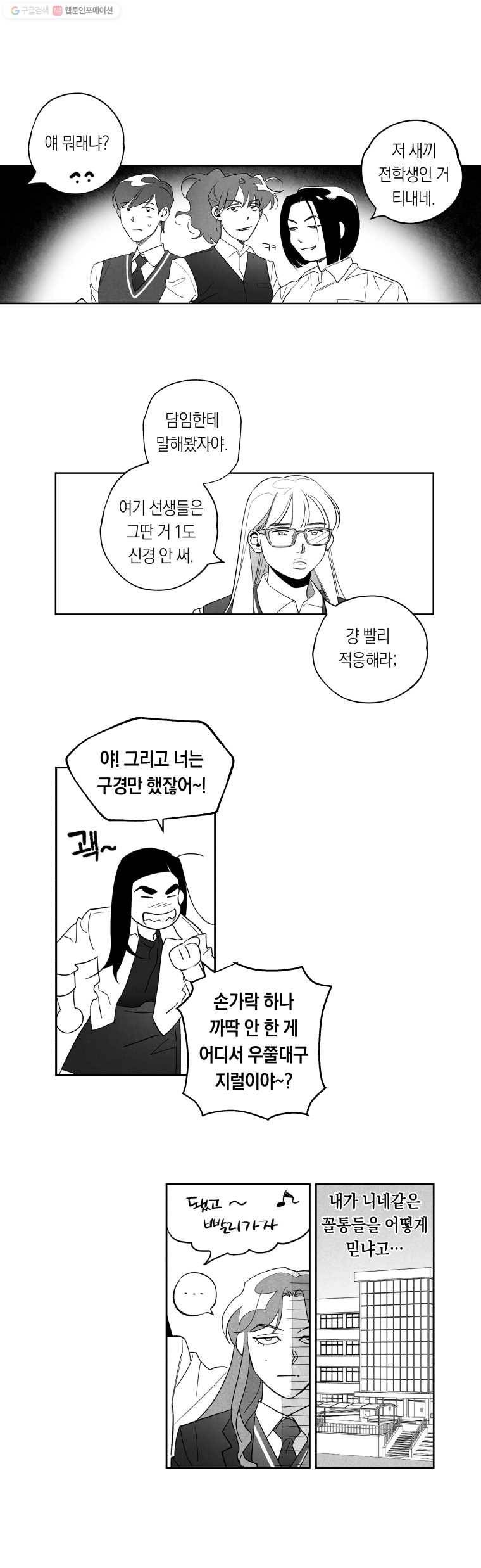 이대로 멈출 순 없다 8화 수학 내신 향상반(4) 16
