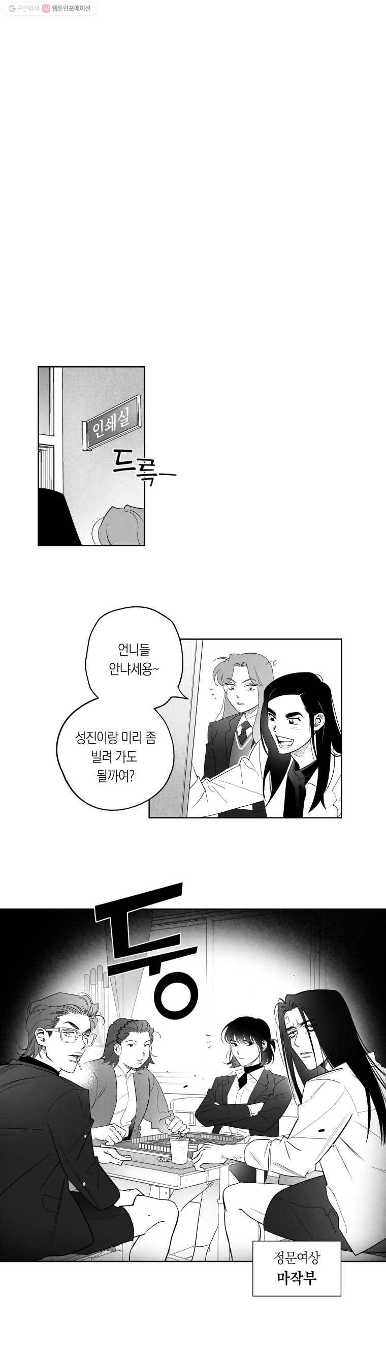 이대로 멈출 순 없다 8화 수학 내신 향상반(4) 17