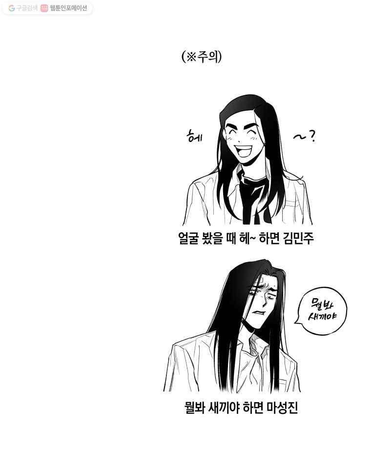 이대로 멈출 순 없다 8화 수학 내신 향상반(4) 23