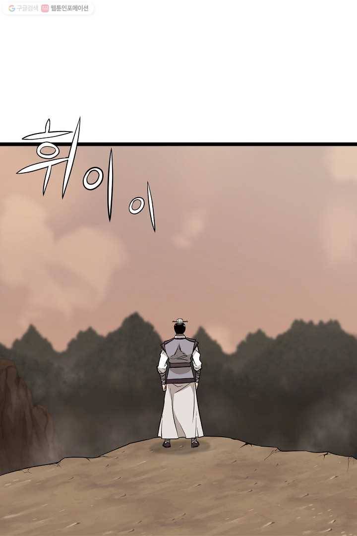군림단주 24화 1