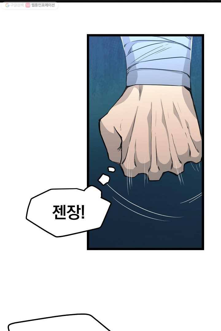 군림단주 24화 2