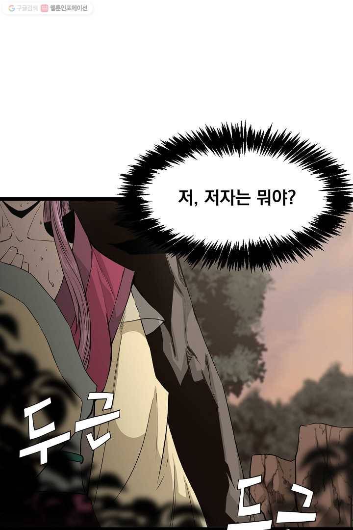 군림단주 24화 5