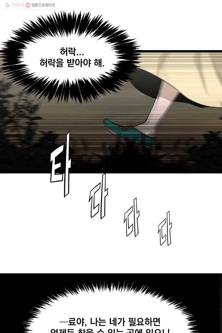 군림단주 24화 8