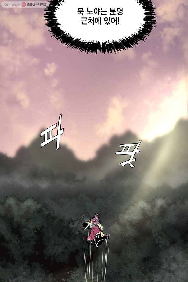 군림단주 24화 10