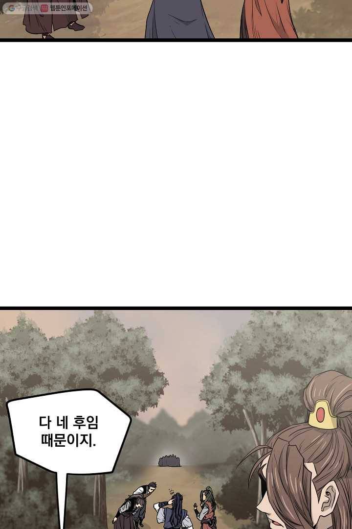 군림단주 24화 14