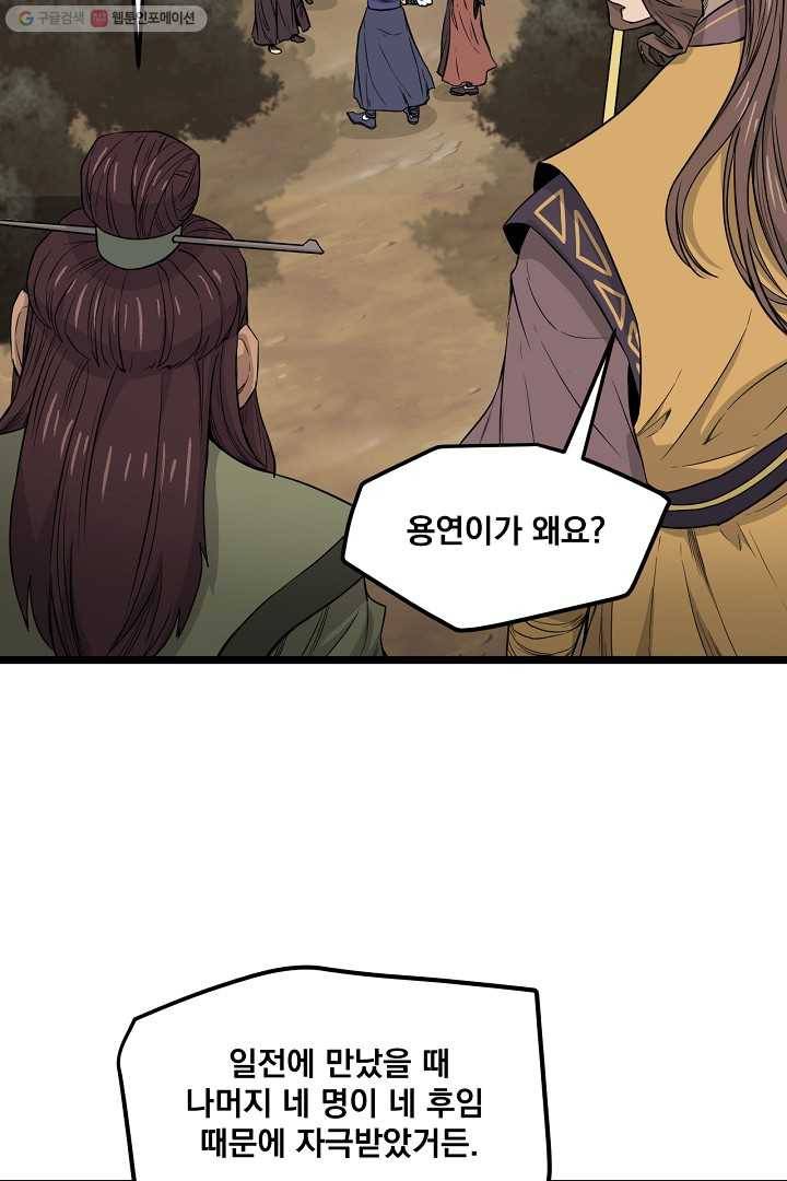 군림단주 24화 15