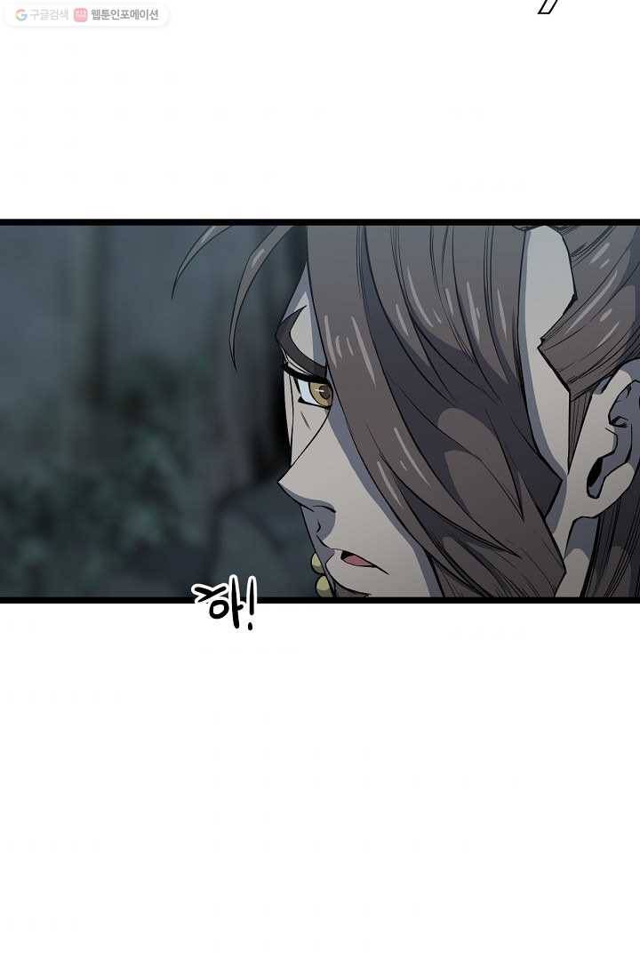 군림단주 25화 6