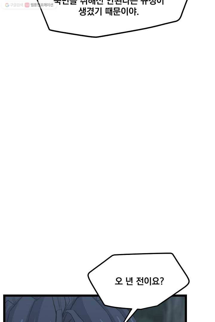 군림단주 25화 11