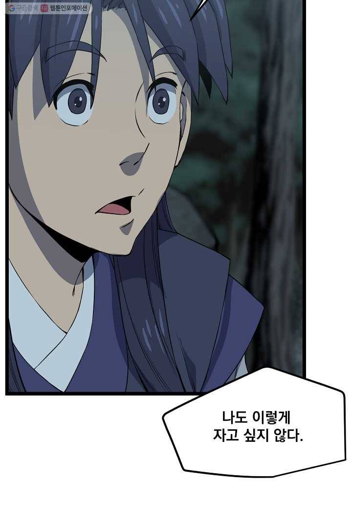 군림단주 25화 12