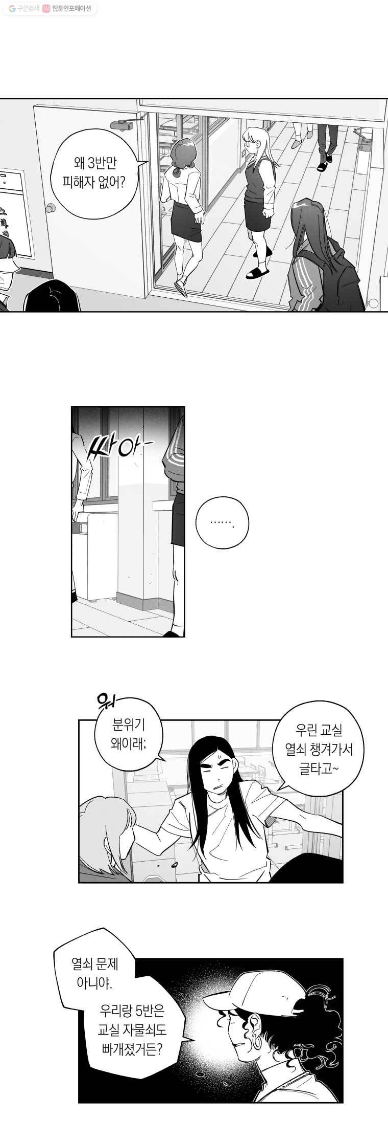 이대로 멈출 순 없다 27화 불심검문 실시!(2) 15