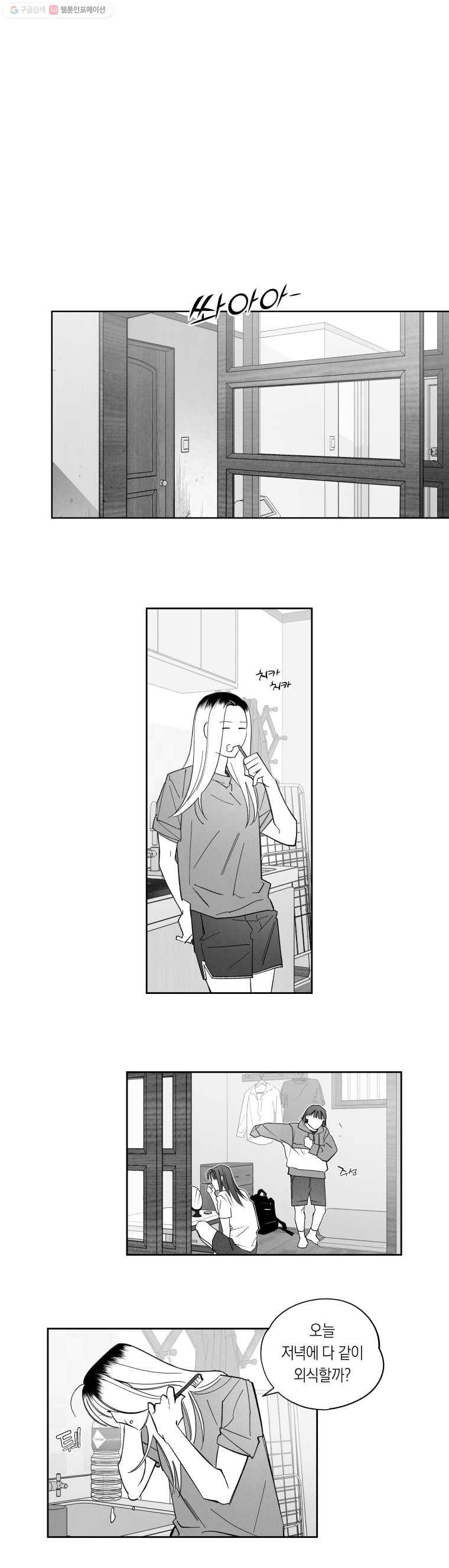 이대로 멈출 순 없다 31화 복수혈전(3) 1