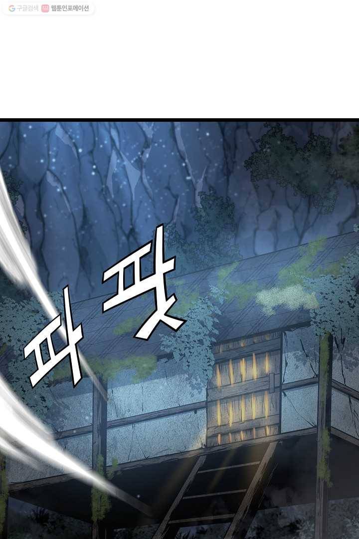 군림단주 30화 1