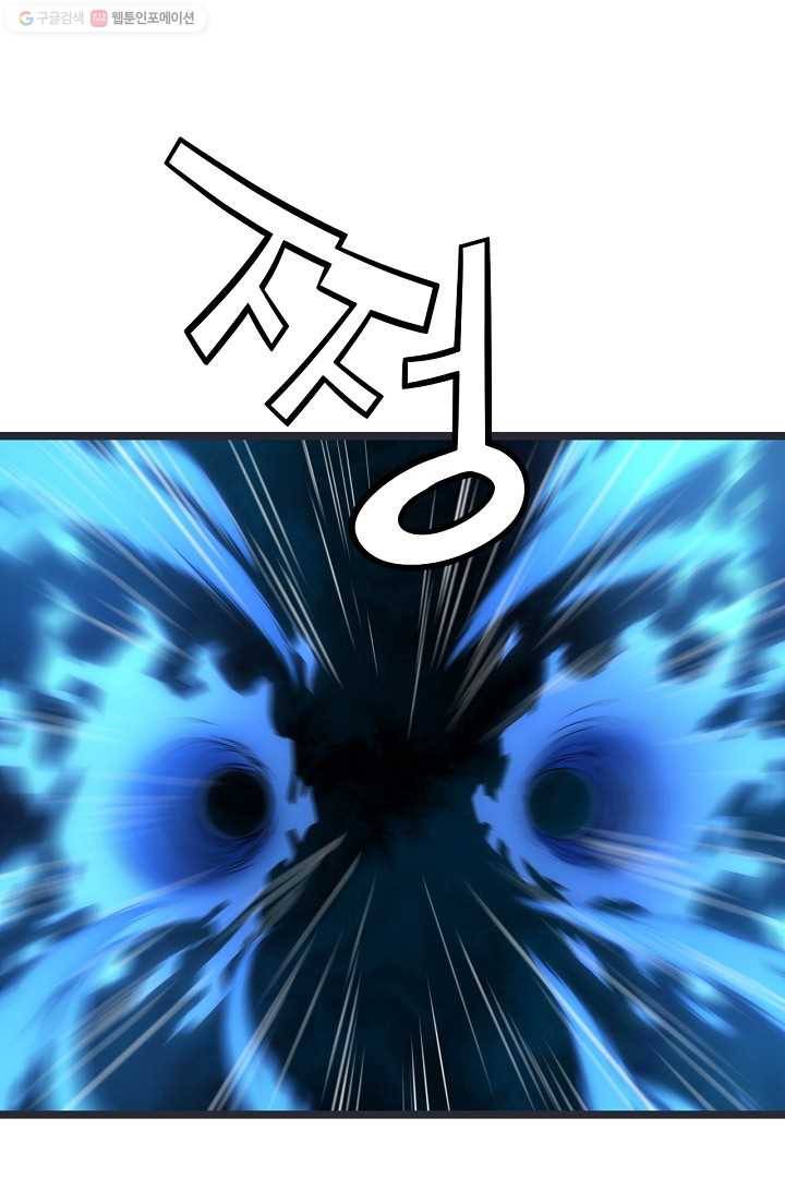 군림단주 30화 12