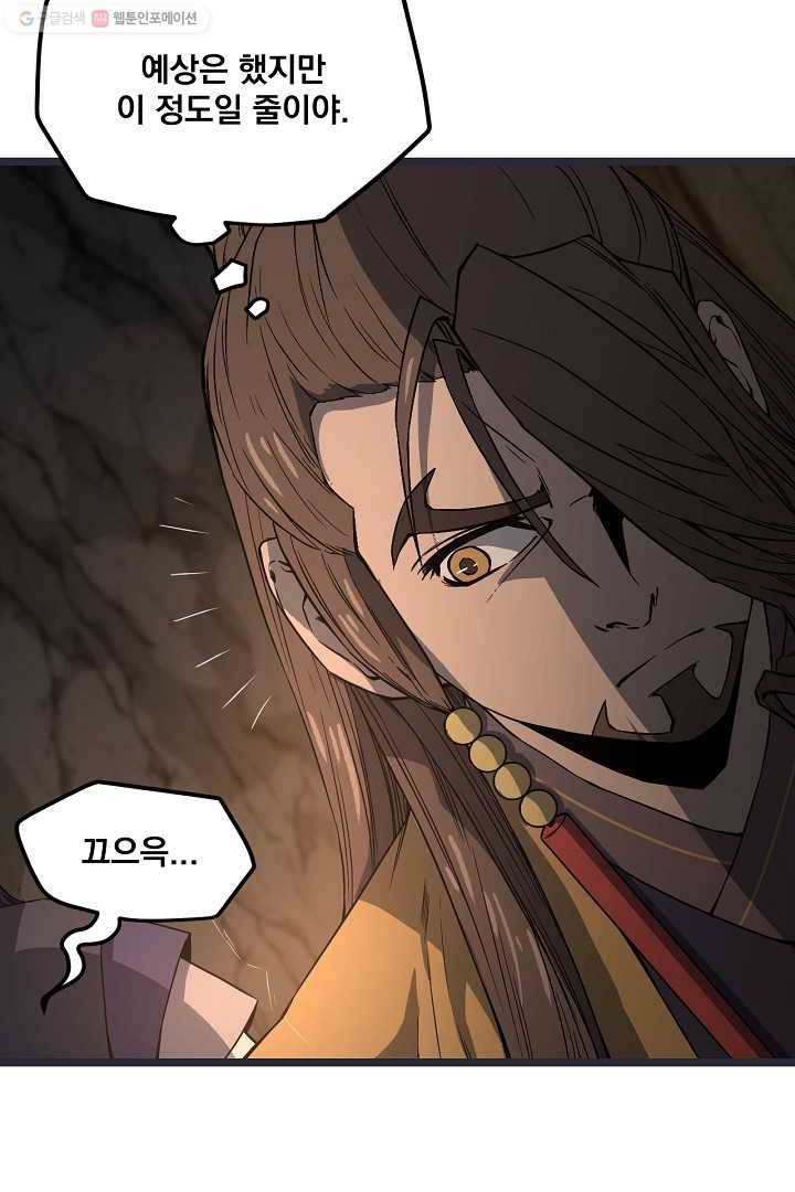 군림단주 30화 15