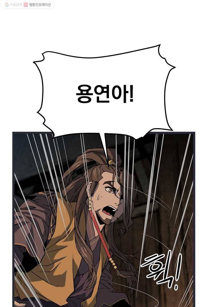 군림단주 30화 16