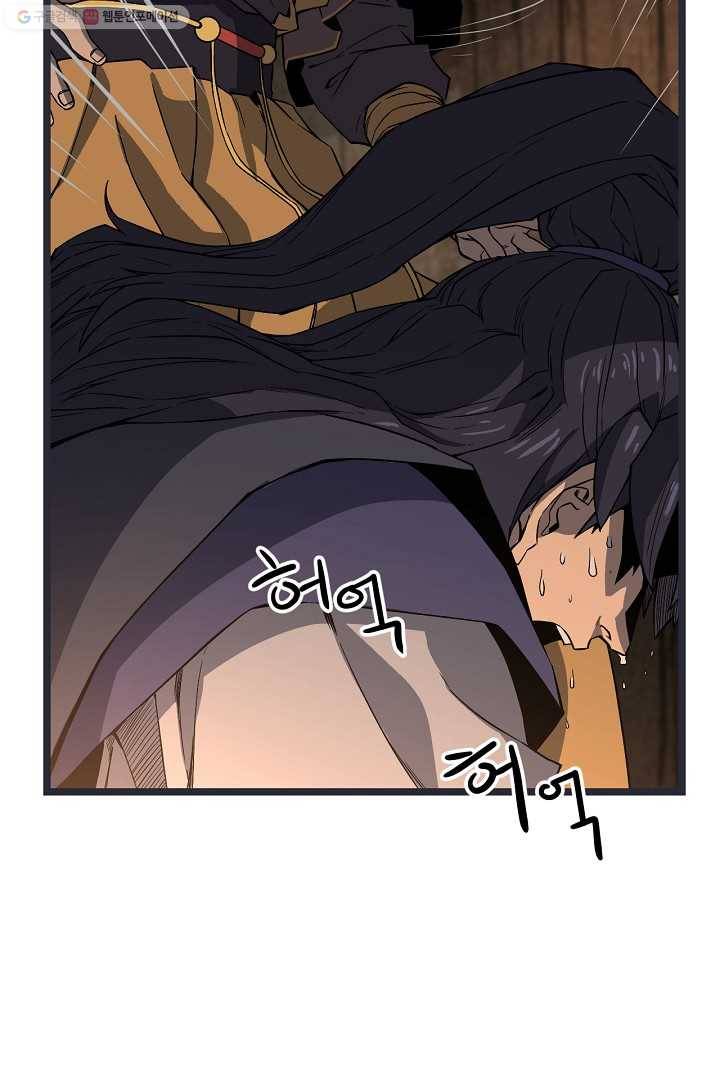 군림단주 30화 17