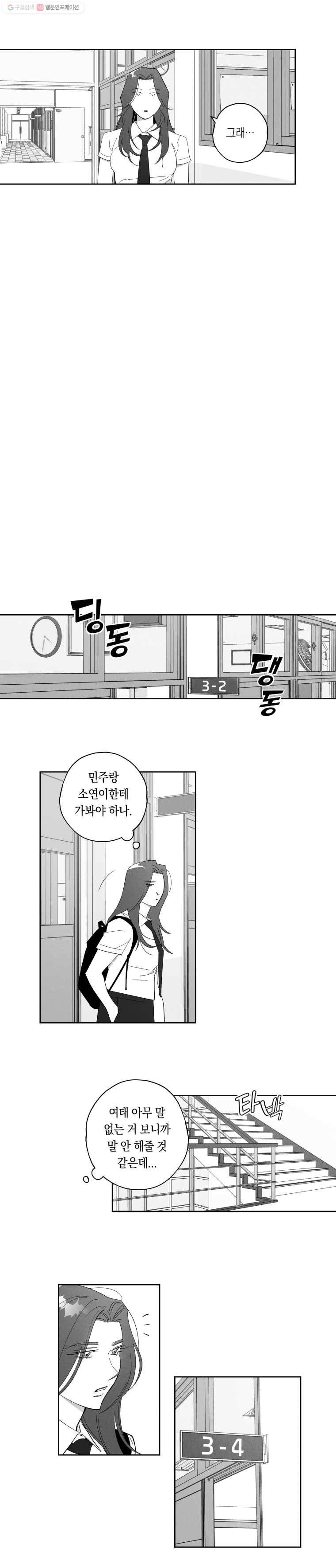 이대로 멈출 순 없다 42화 무뢰배 위에 불한당(3) 6