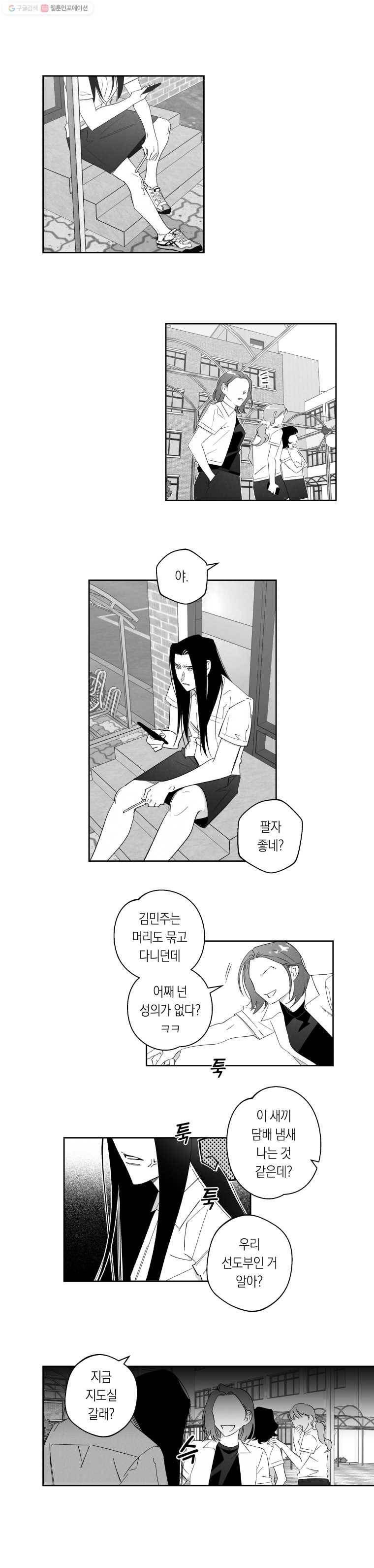 이대로 멈출 순 없다 48화 더위사냥(5) 2
