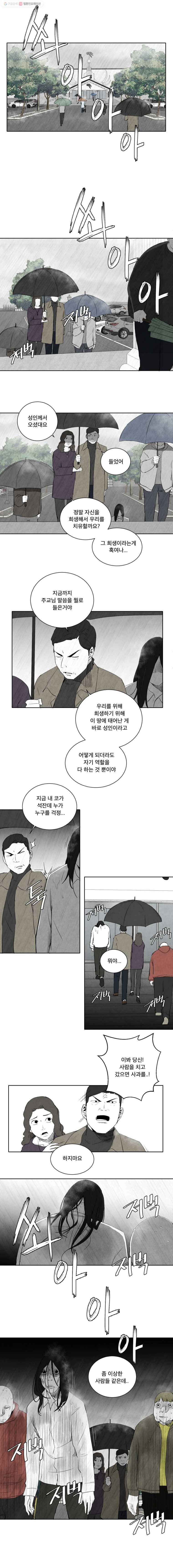 조류공포증 52화 1