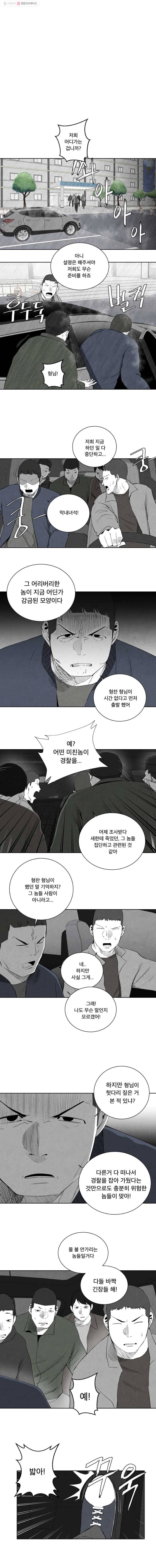 조류공포증 52화 2