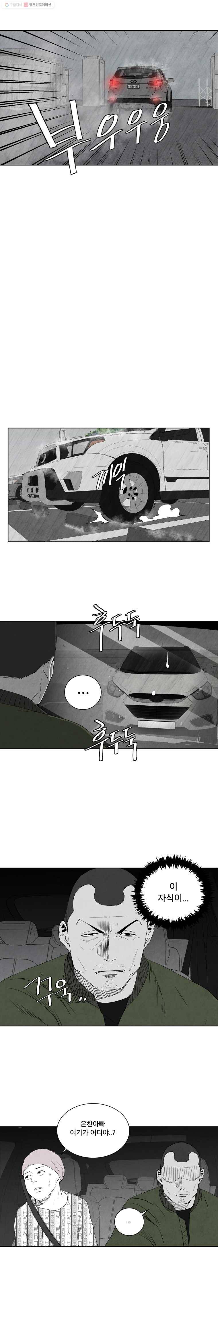 조류공포증 52화 3