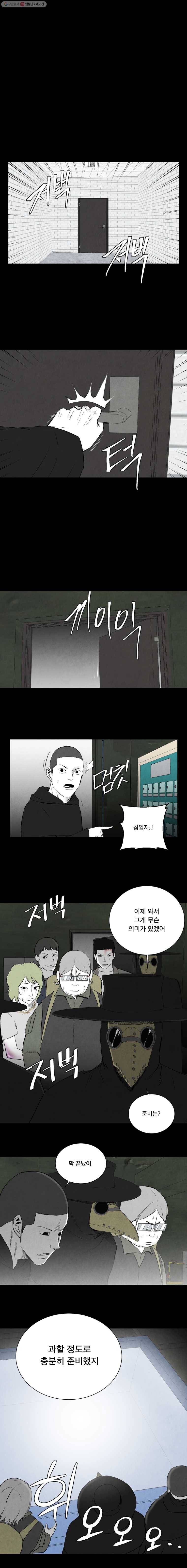 조류공포증 76화 1