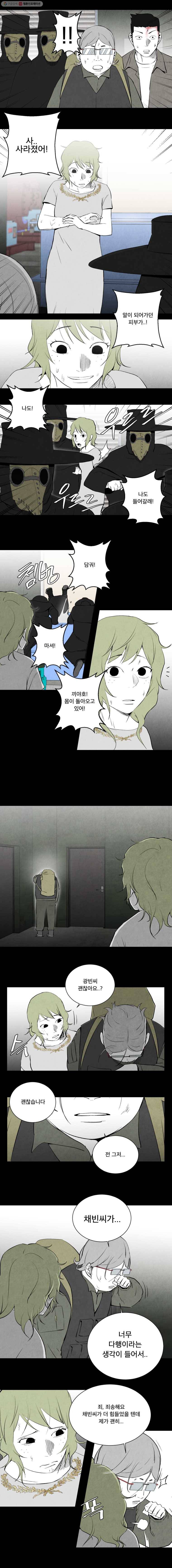 조류공포증 76화 3