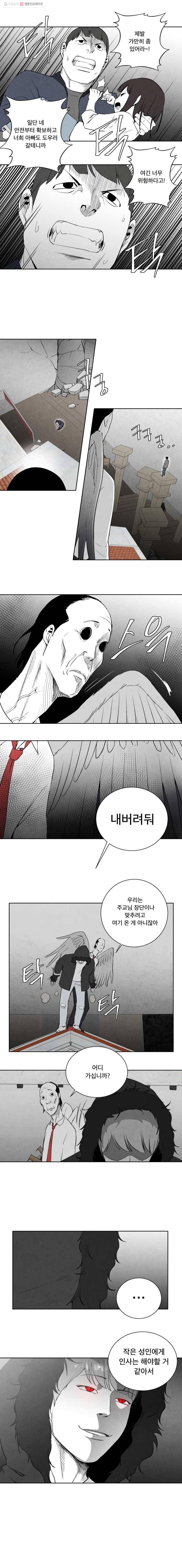 조류공포증 76화 6