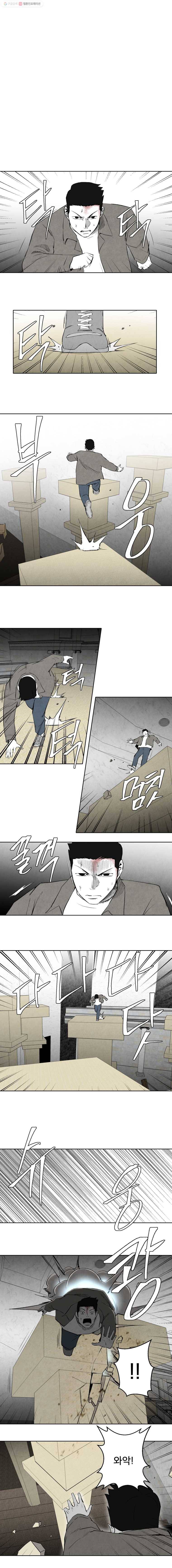 조류공포증 76화 7