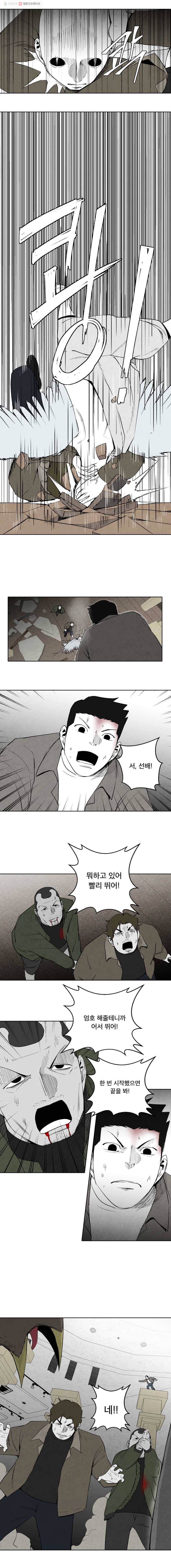 조류공포증 76화 9