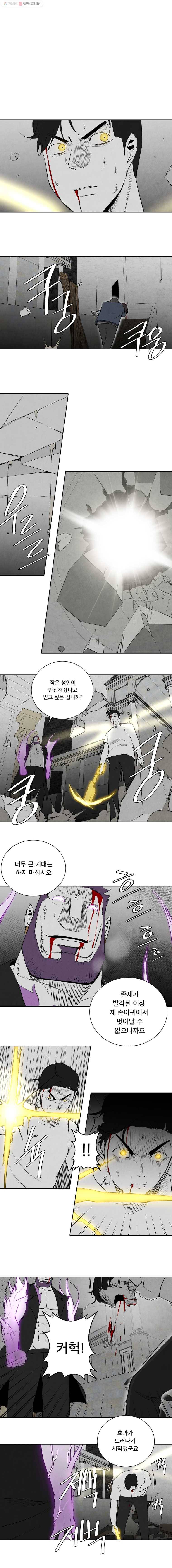 조류공포증 76화 10