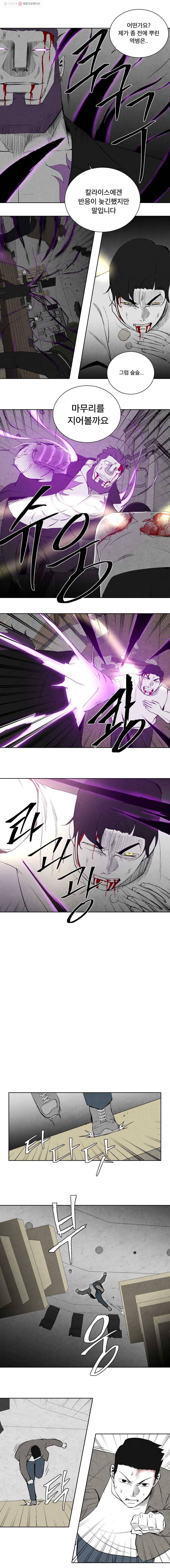 조류공포증 76화 11