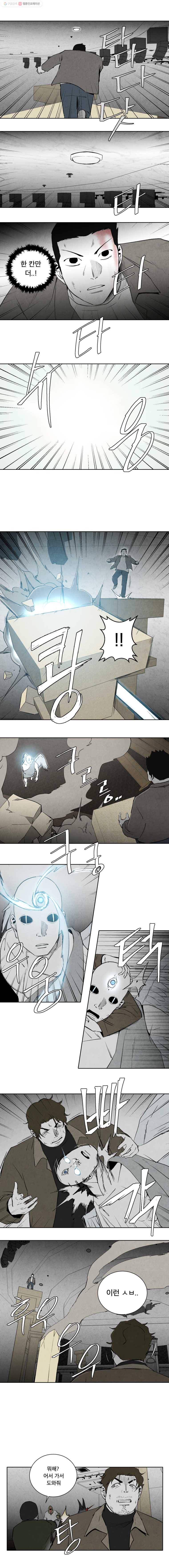 조류공포증 76화 12