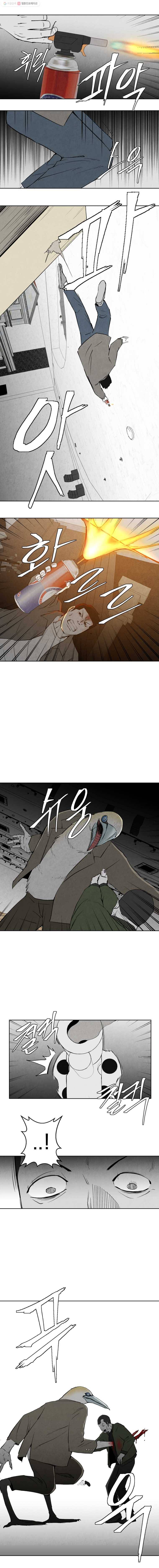 조류공포증 76화 15