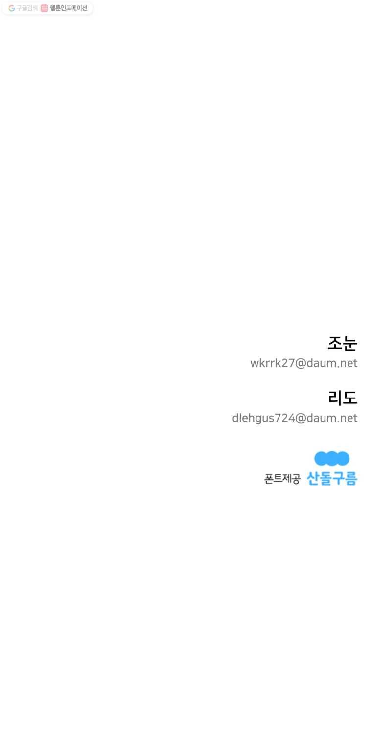 조류공포증 76화 18