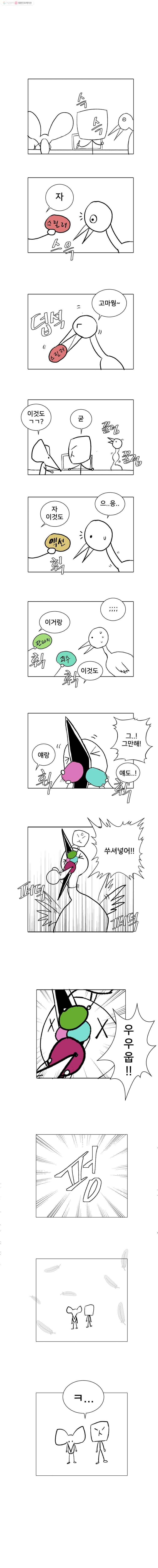 조류공포증 시즌1 후기 1