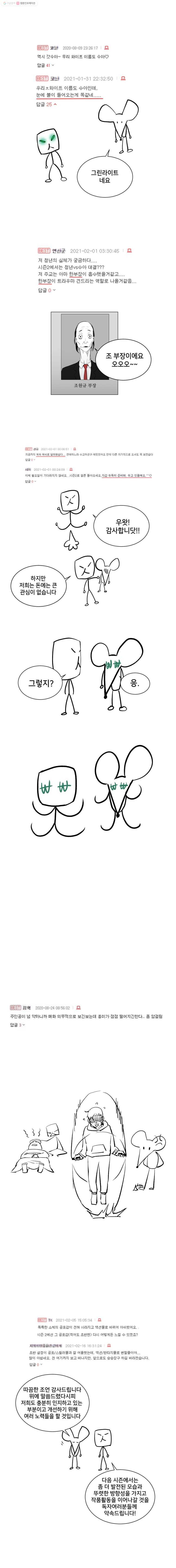 조류공포증 시즌1 후기 3