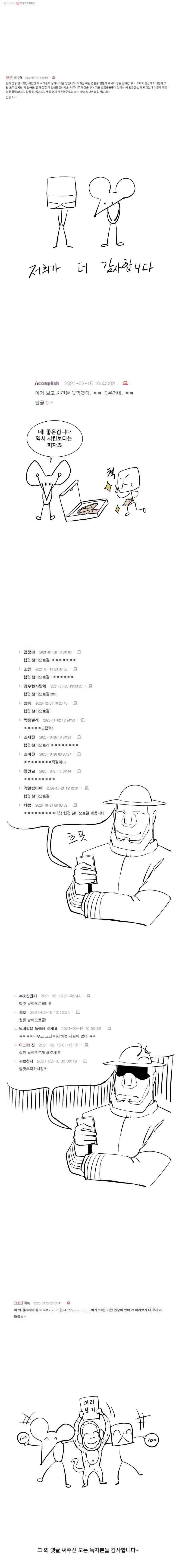 조류공포증 시즌1 후기 4