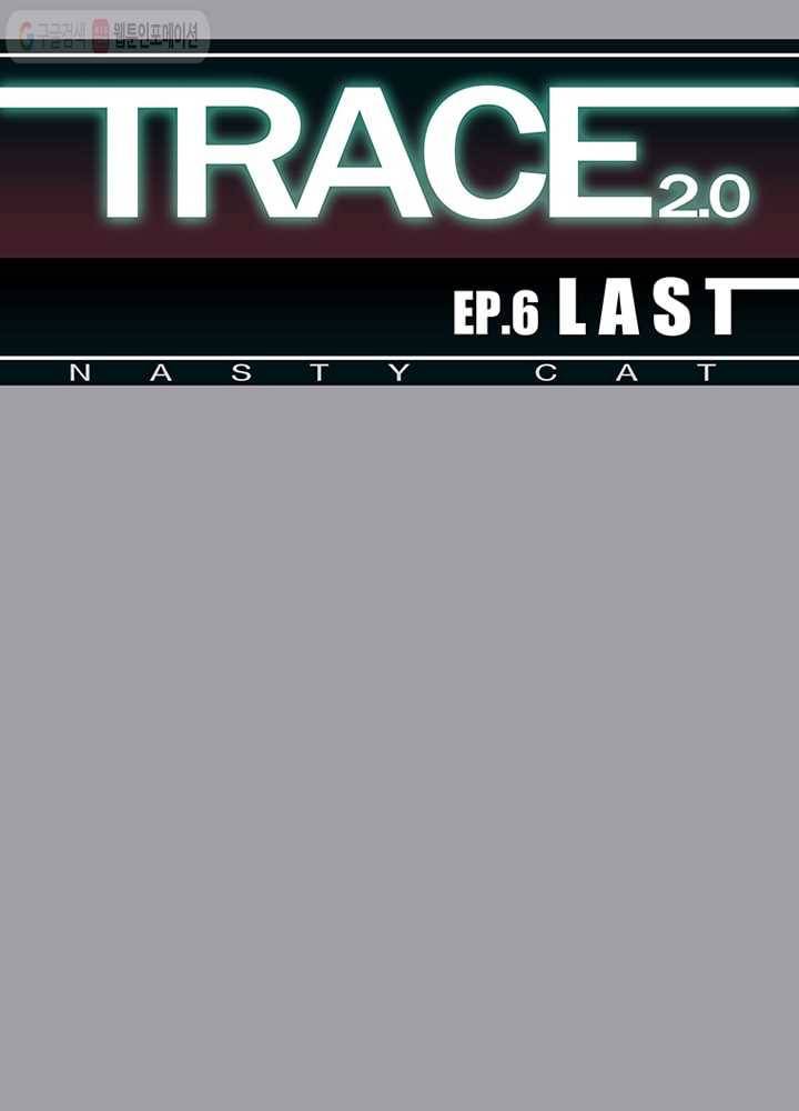 트레이스 LAST 31화 1