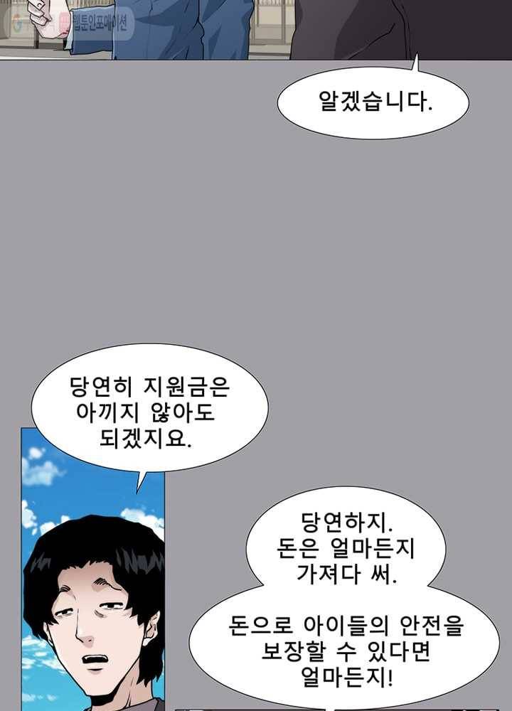 트레이스 LAST 31화 5