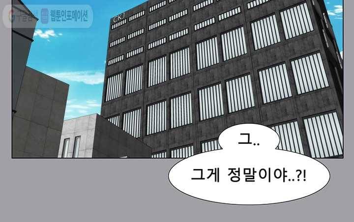 트레이스 LAST 31화 12