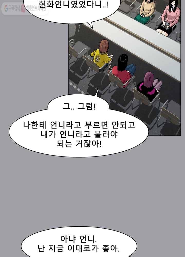 트레이스 LAST 31화 14