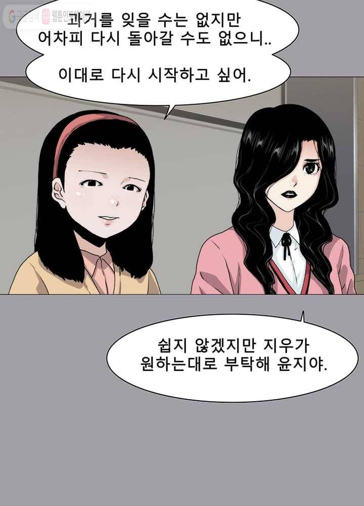 트레이스 LAST 31화 15