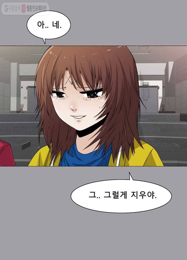 트레이스 LAST 31화 16