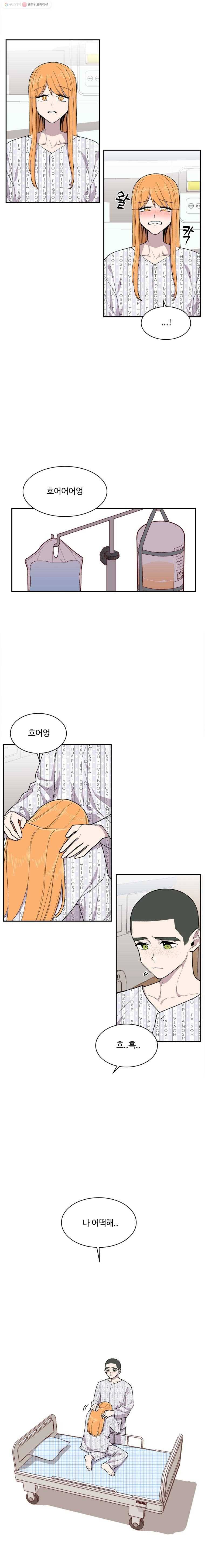 현세이의 보이는 라디오 4화 채윤 언니 (1) 4