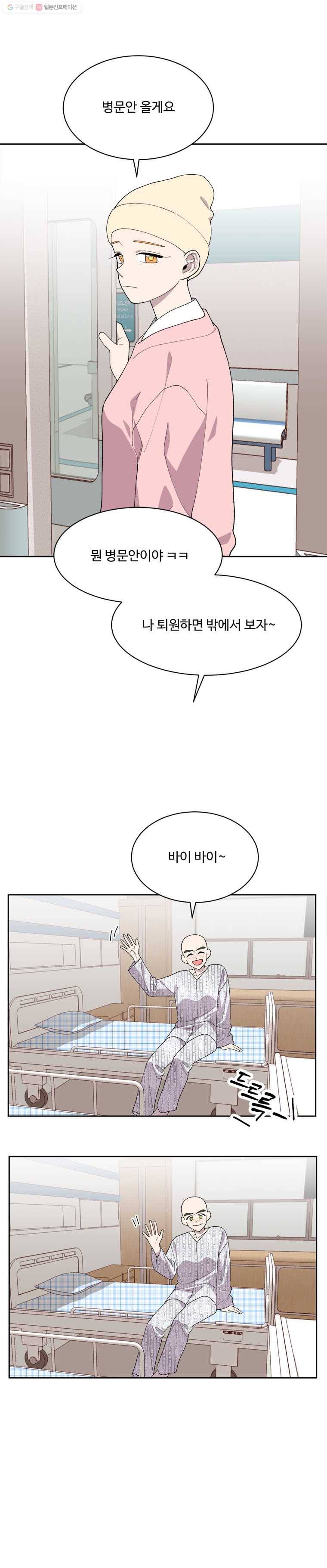 현세이의 보이는 라디오 11화 채윤 언니 (8) 4