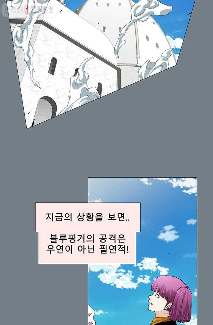 트레이스 LAST 42화 2
