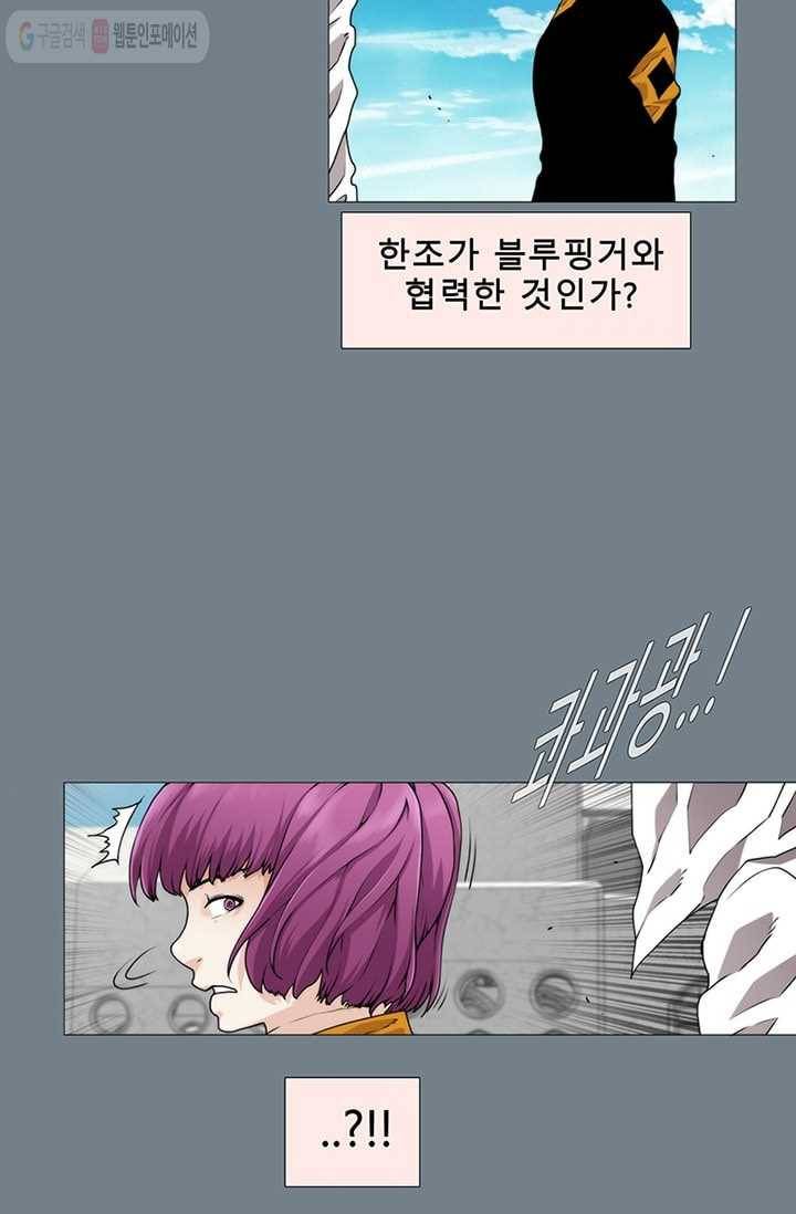 트레이스 LAST 42화 3