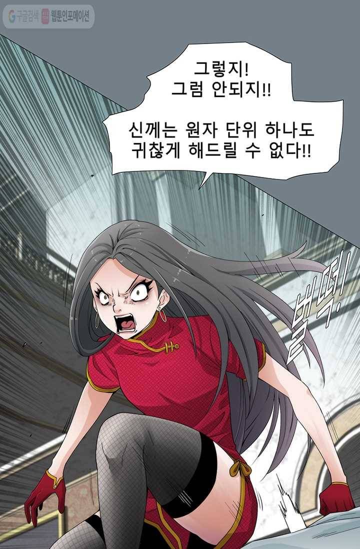 트레이스 LAST 42화 17